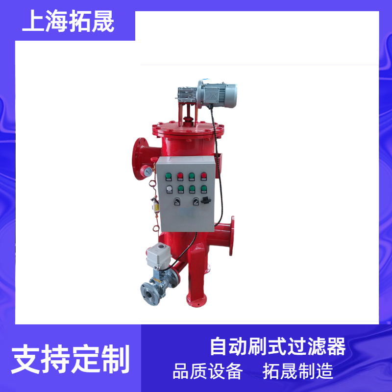 上海拓晟 叠片式过滤器全自动反冲洗景观水过滤器滴灌喷灌农业灌溉过滤器