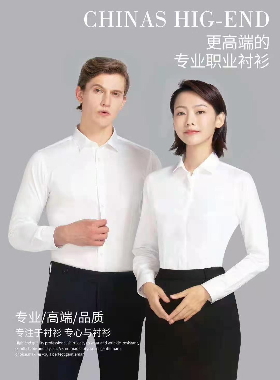山东济南男女衬衣批发定制，免烫衬衫厂家 衬衣价格