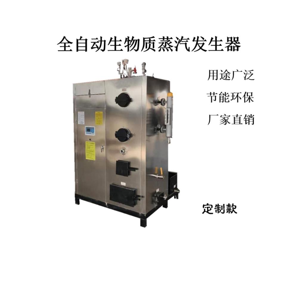 大为厂家定制全自动150kg蒸汽发生器工业机器全自动生物质颗粒蒸汽锅炉