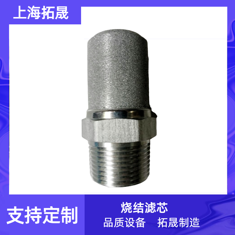 上海拓晟 微孔钛棒滤芯 钛粉末烧结滤芯滤棒钛棒过滤器钛管滤芯小钛管滤棒耐高温耐酸碱滤芯 不锈钢烧结滤