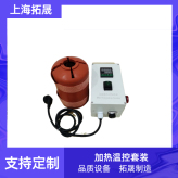 上海拓晟 卫生级不锈钢呼吸器硅胶加热套温控箱