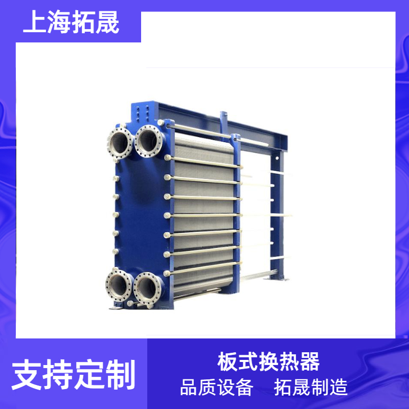 上海拓晟  泳池恒温板式换热器 不锈钢板式冷却器 换热器机组 板式换热器