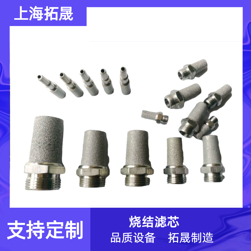 上海拓晟 100*500法兰接口不锈钢粉末烧结滤筒、316L烧结滤芯