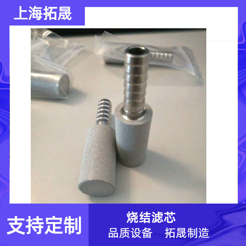 上海拓晟 钛棒烧结滤芯,M20螺纹口钛粉末烧结滤芯,钛棒过滤器滤芯