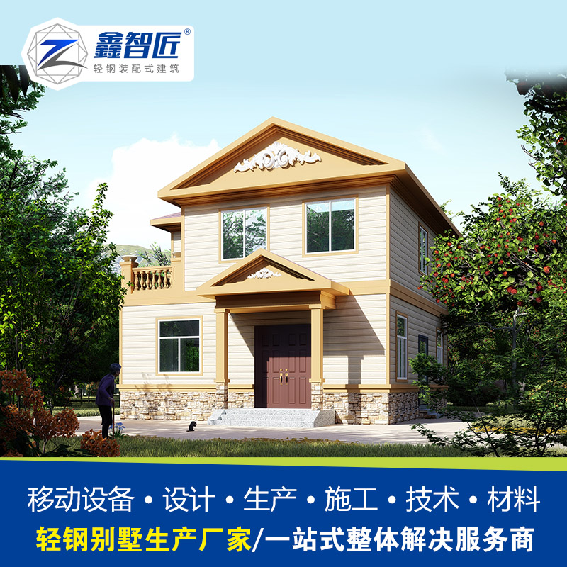 中高端轻钢别墅定制 砖混上加建轻钢楼层 旧房改造