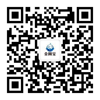 江苏全网宝软件有限公司 微信二维码