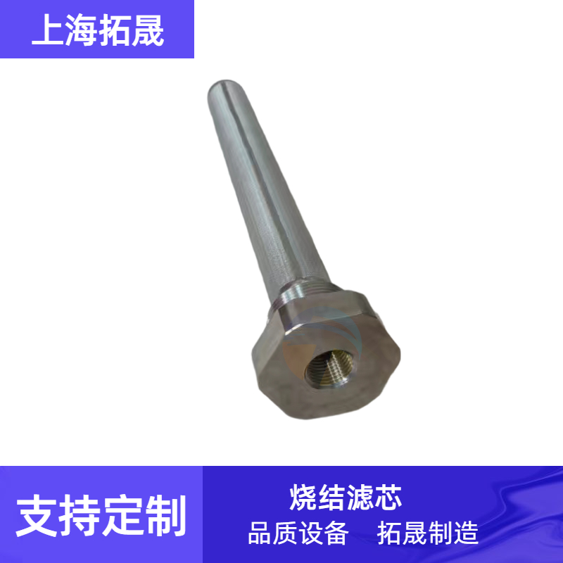 上海拓晟 供应金属过滤器滤芯、钛过滤器专用金属粉末烧结滤芯、金属滤芯