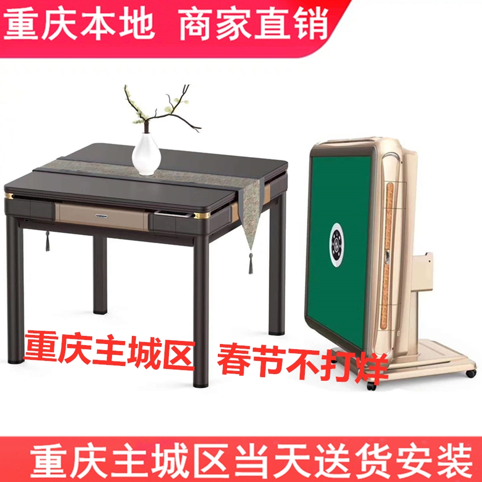九龙坡周边麻将机卖机麻麻将机销售