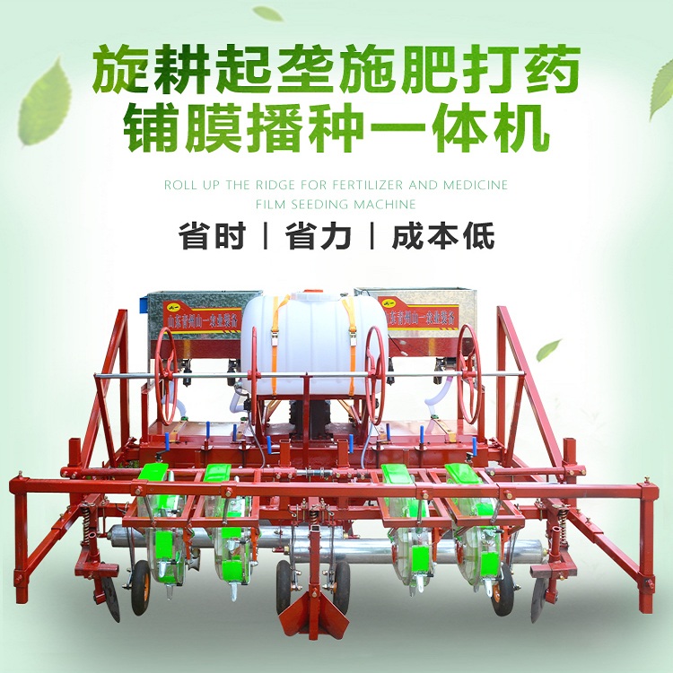 起垄铺地膜机带施肥  山一旋耕起垄铺膜施肥一体机常年生产直销