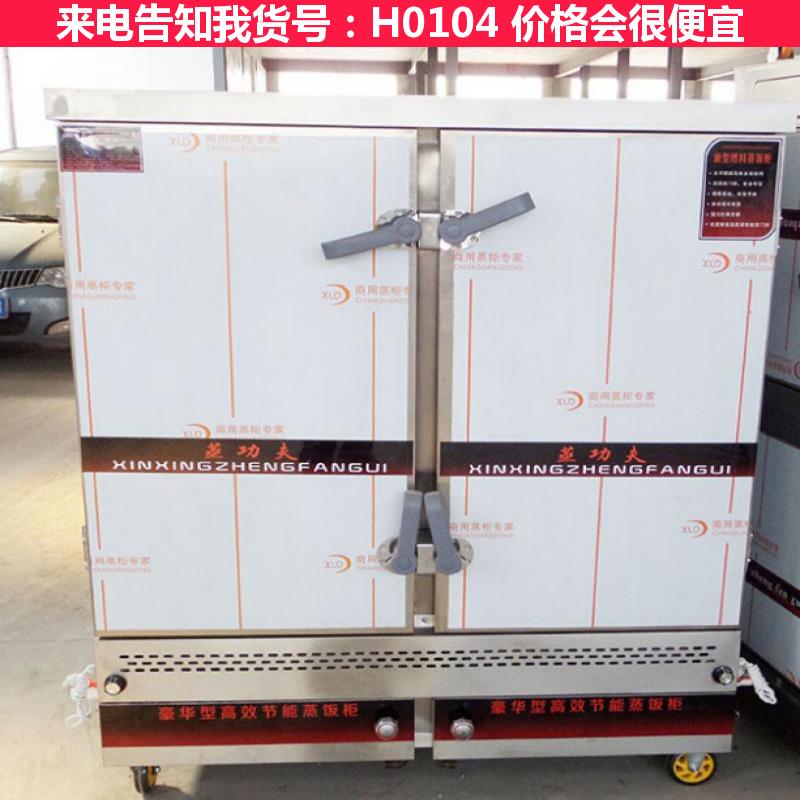 慧采双门电蒸饭车 电器两用蒸饭车 电和煤气两用蒸饭柜货号H0104