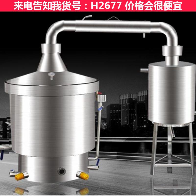 慧采酿酒机家用 酿酒搅拌机 酒龙头酿酒机货号H2677
