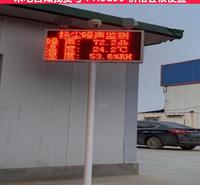 慧采扬尘射线在线监测仪 新品扬尘监测仪 五项 联网 扬尘监测仪货号H5199