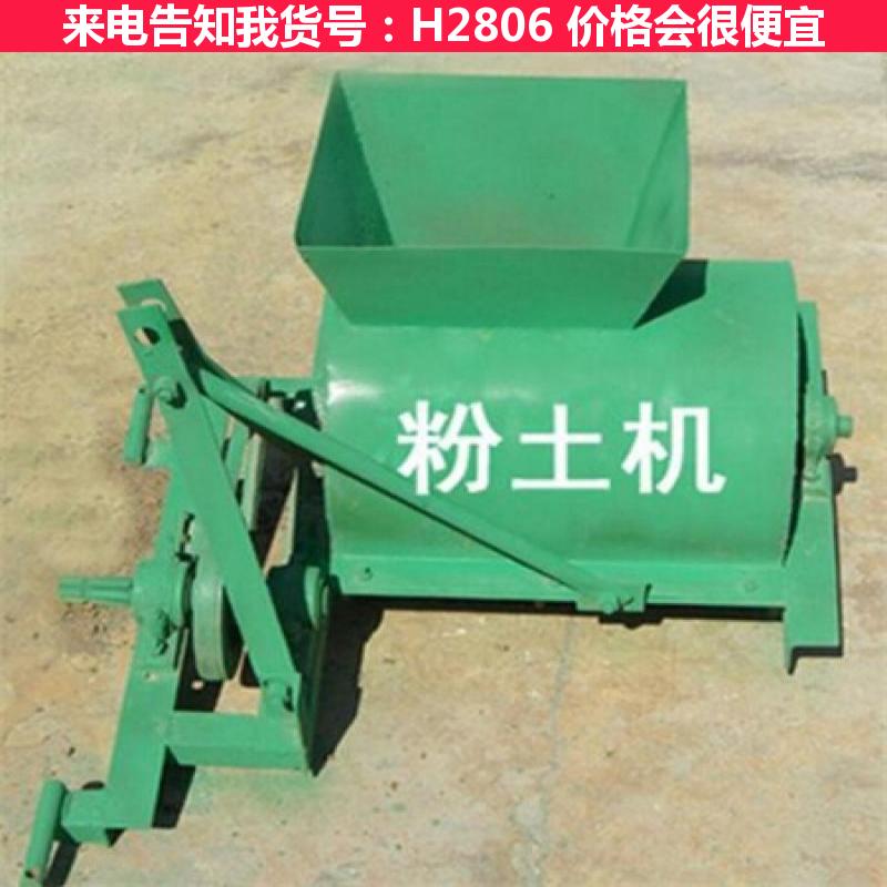 慧采大八键粉土机 水稻育秧粉土机 粉土机家用货号H2806