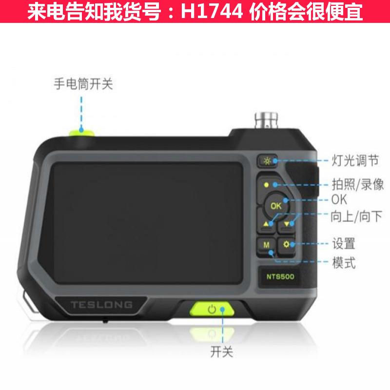 慧采原子能工业内窥镜 手持电子工业内窥镜 NTS300 工业内窥货号H1744