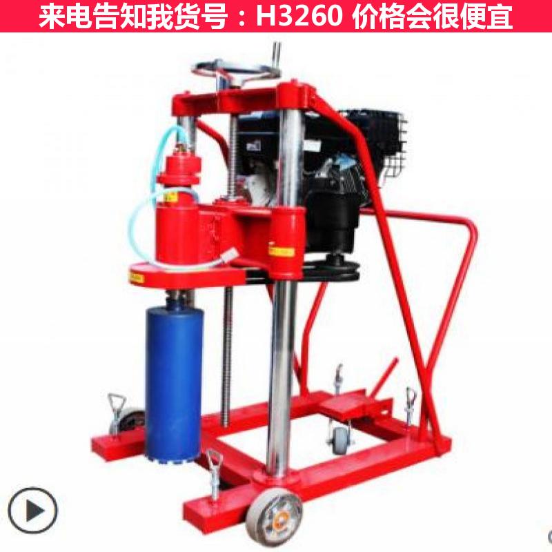 慧采岩石钻孔取芯机 取芯机小型 沥青路面取芯机货号H3260