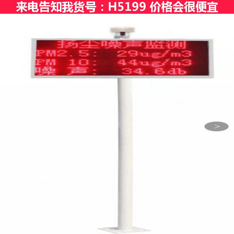 慧采扬尘噪声在线监测仪 五项联网扬尘监测仪 扬尘噪声检测仪货号H5199