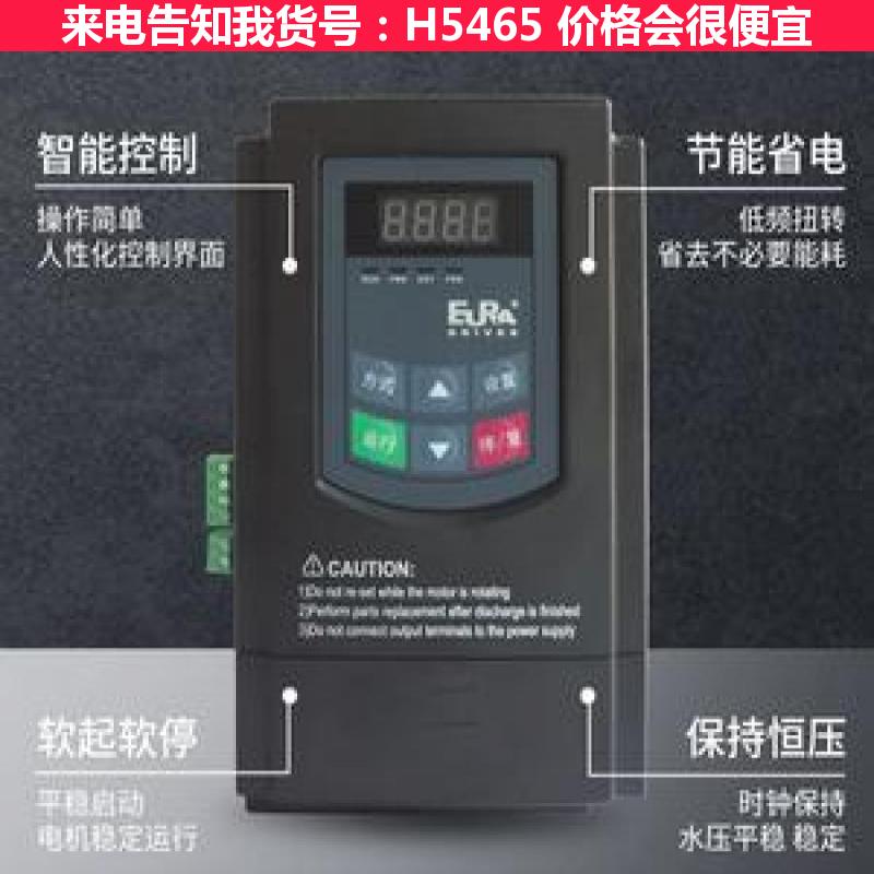 慧采全新变频器 三相变频器 单相变频器货号H5465