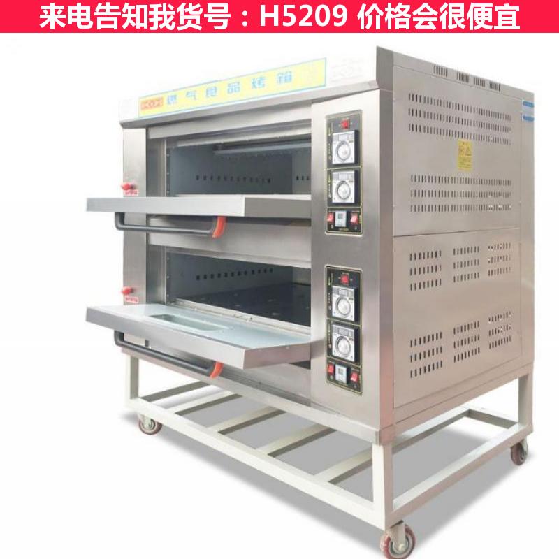 慧采燃气管烤箱 燃气旋转烤箱 燃气二层烤箱货号H5209