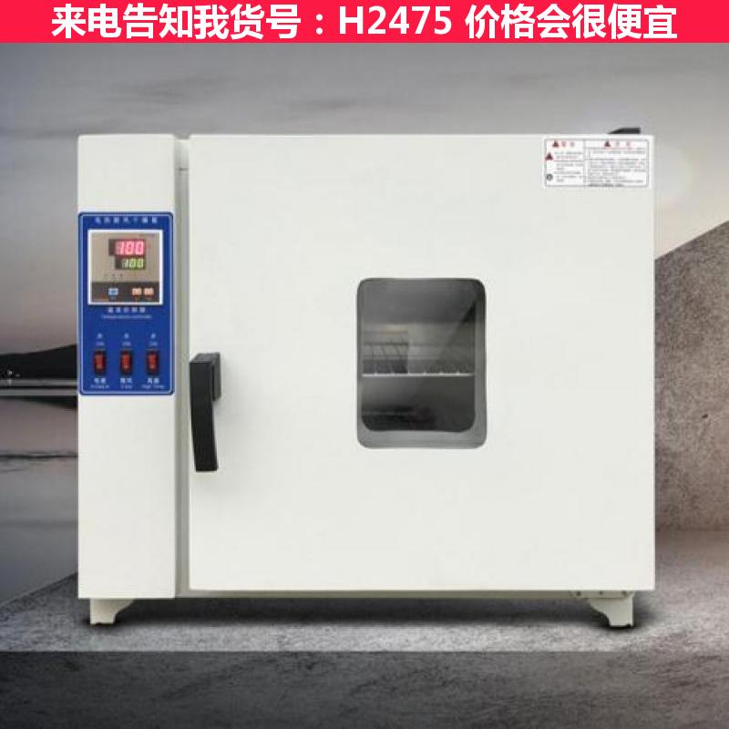 慧采电热恒温真空干燥箱 电子干燥箱 实验室干燥箱货号H2475