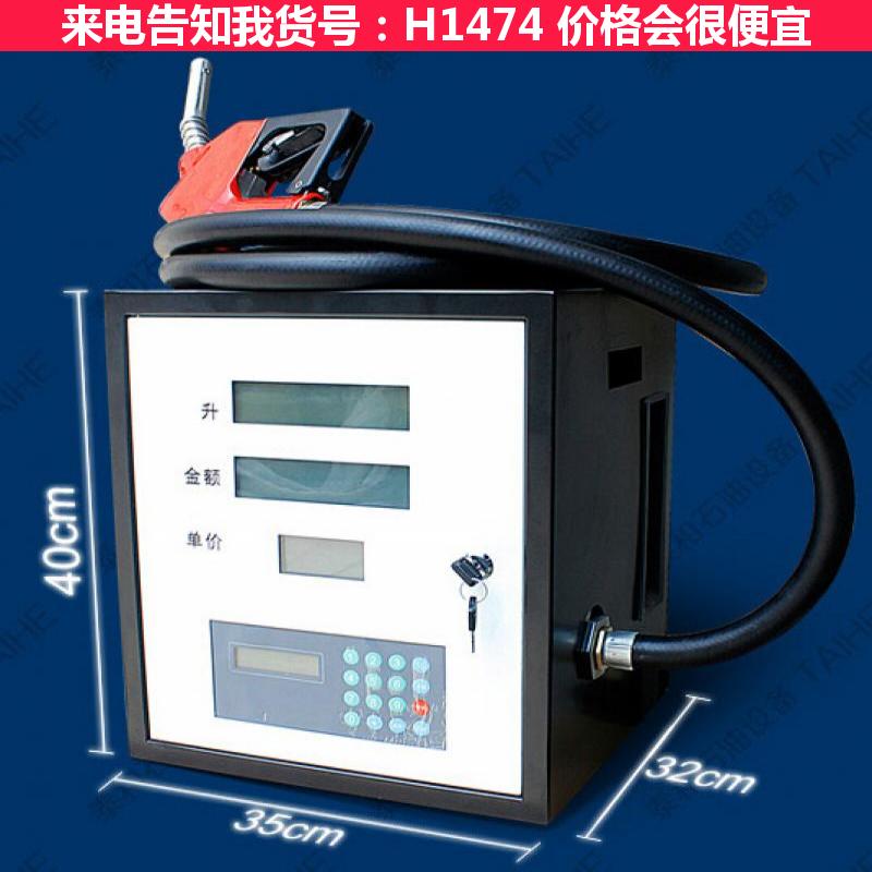 德科微型加油机 手提加油机 60型加油机货号H1474