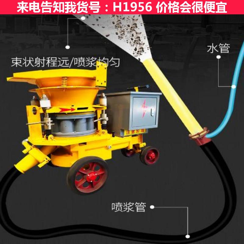 德科HSP5混凝土湿喷机 细石混凝土喷射机 pz7混凝土喷射机货号H1956