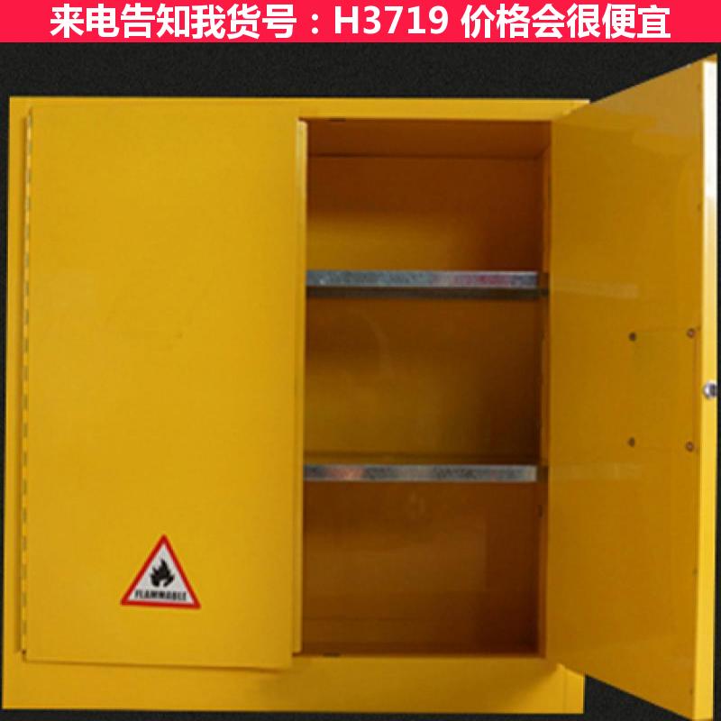德科安全柜 电力安全柜 蓝色化学安全柜货号H3719