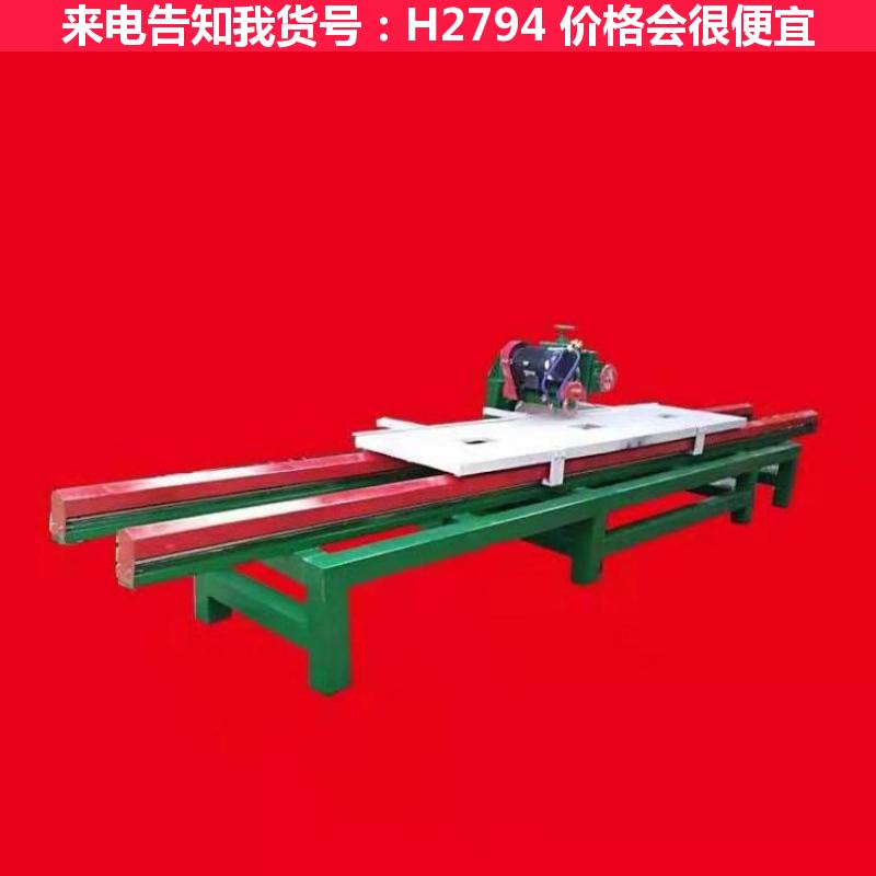 德科石材切割机25米 石材切割机2.5米  石材切割机2.5米货号H2794