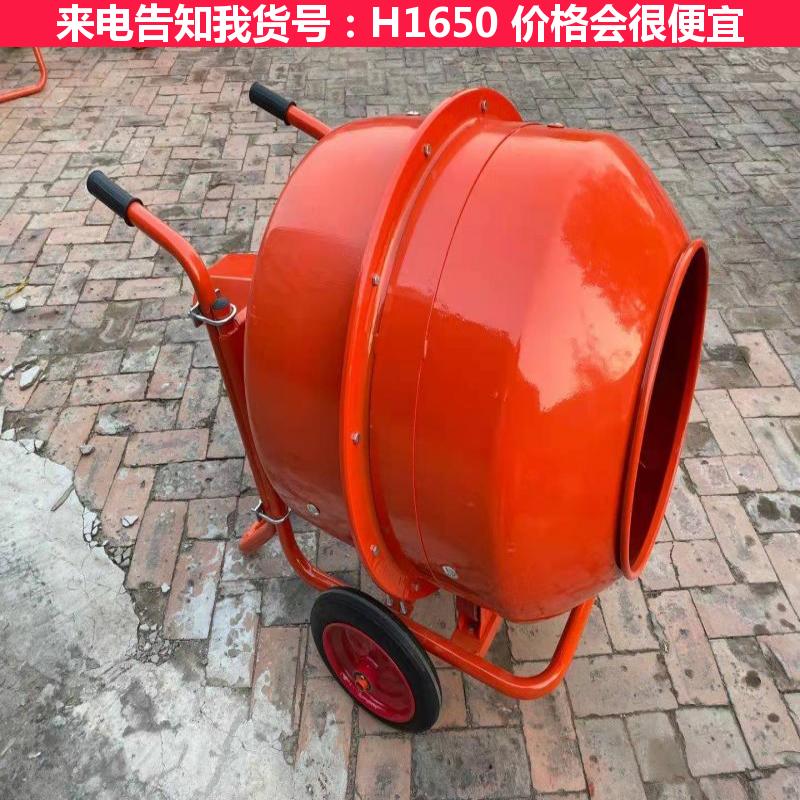 德科水泥搅拌机 砂石骨料搅拌机 混凝土小型拌料机货号H1650