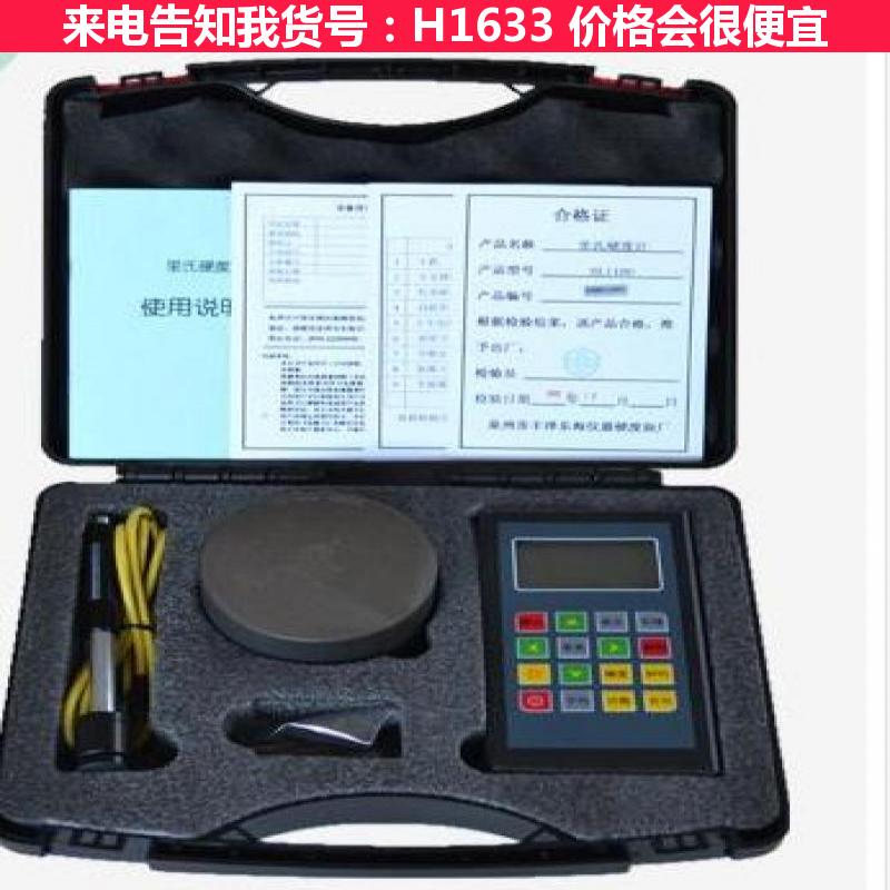 德科便携式洛氏硬度计 布氏硬度测试仪 硬度检测测试仪货号H1633