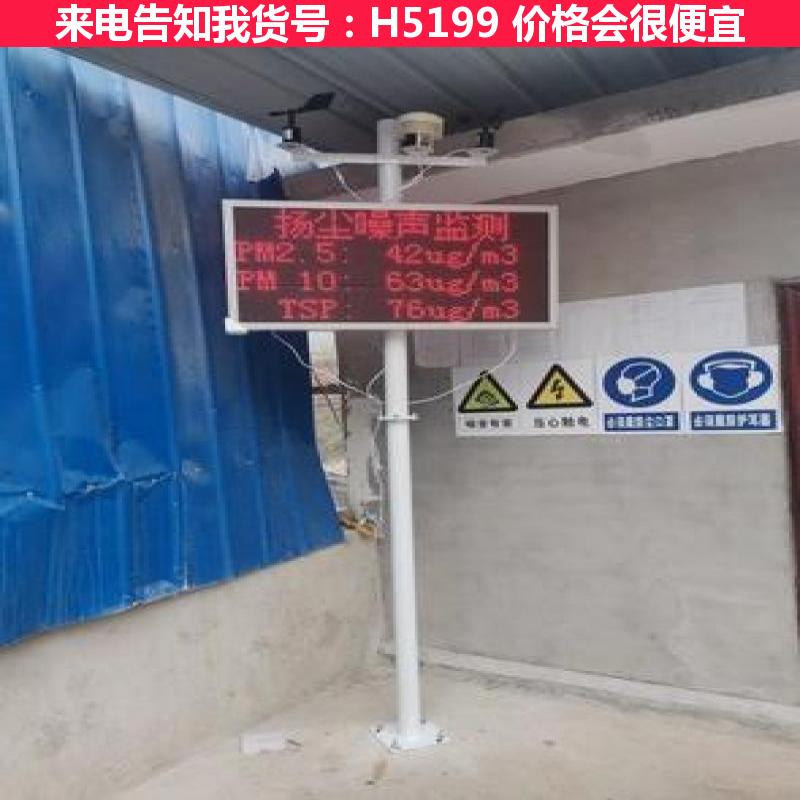 德科扬尘治理环境监测仪 便携式扬尘检测仪 扬尘污染检测仪货号H5199