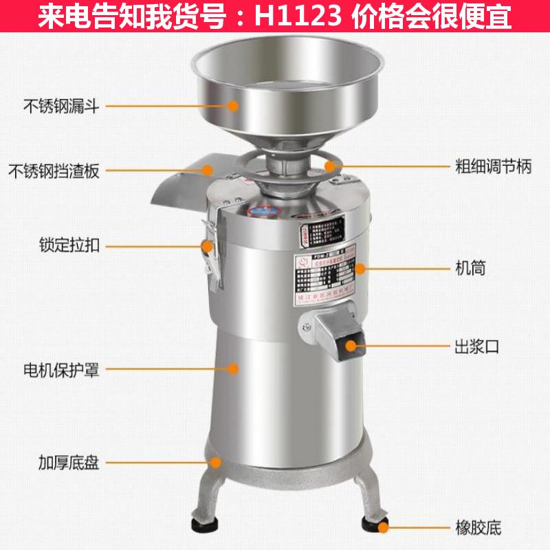 德科高浓磨浆机 磨浆机磨头 150型磨浆机货号H1123