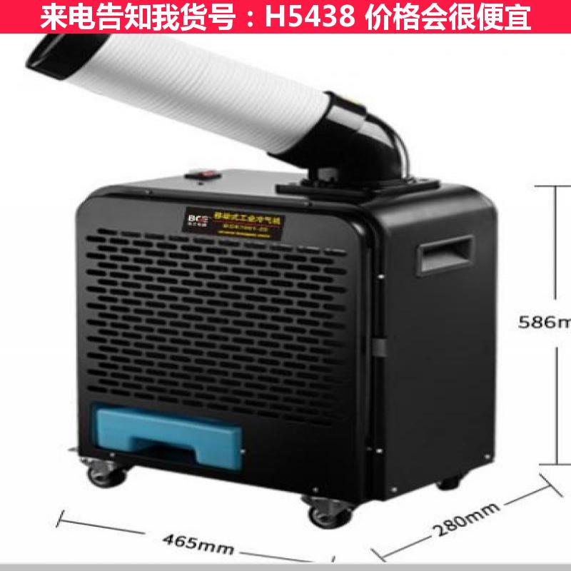 天腾单冷型蒸发式冷风扇 移动式冷气机 蒸汽冷风机货号H5438