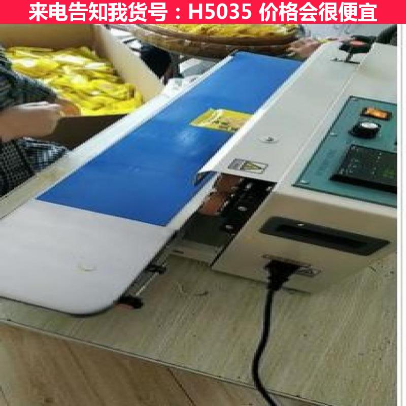 天腾立式塑料袋封口机 农药塑料袋封口机 塑料袋袋子封口机货号H5035