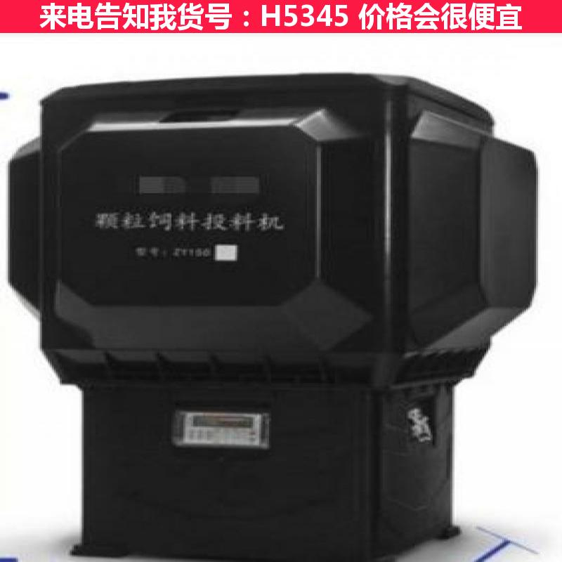 天腾龙虾饲料投料机 猪用自投料机 鱼塘投料机货号H5345