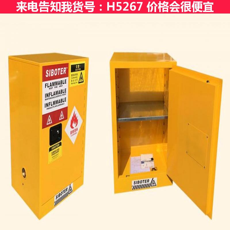 天腾防爆柜要 危险品防爆柜 液体防爆柜货号H5267