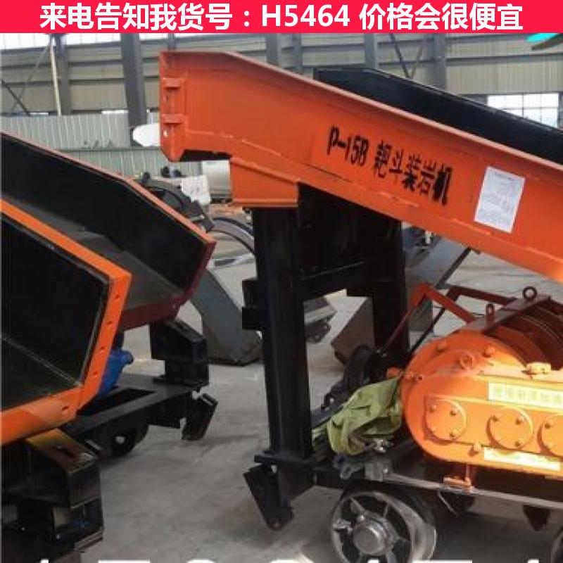 天腾耙斗b15装岩机 耙斗p30b装岩机 120b耙斗装岩机货号H5464