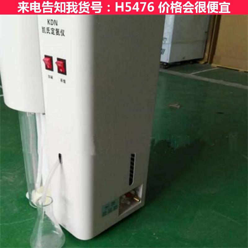 天腾凯氏定氮仪 全自动凯氏定氮仪 消化炉货号H5476