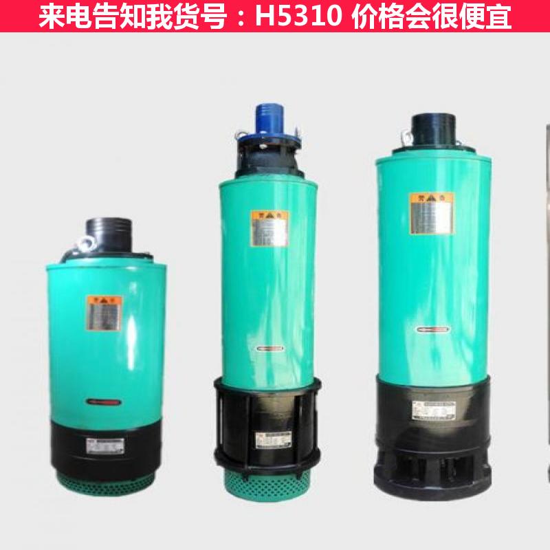 天腾防爆污水潜水泵 大型污水潜水泵 四十五千瓦污水潜水泵货号H5310