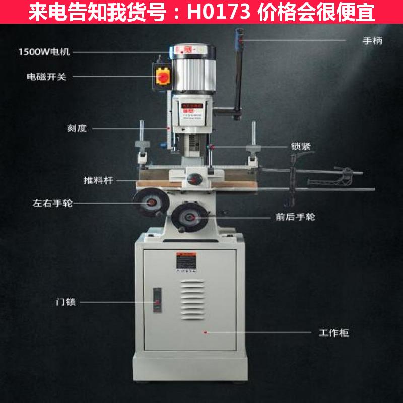 天腾木工打方眼钻 木工拉花机 木工榫卯机货号H0173