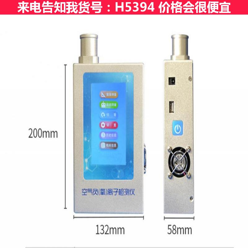 天腾负离子浓度检测仪 空气正负离子仪 AIC3000负离子仪货号H5394