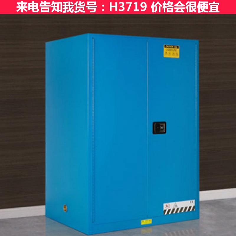 天腾安全柜 存储安全柜 试剂安全柜货号H3719