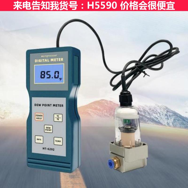 天腾温湿度仪 露点变送计 温湿度发生器货号H5590