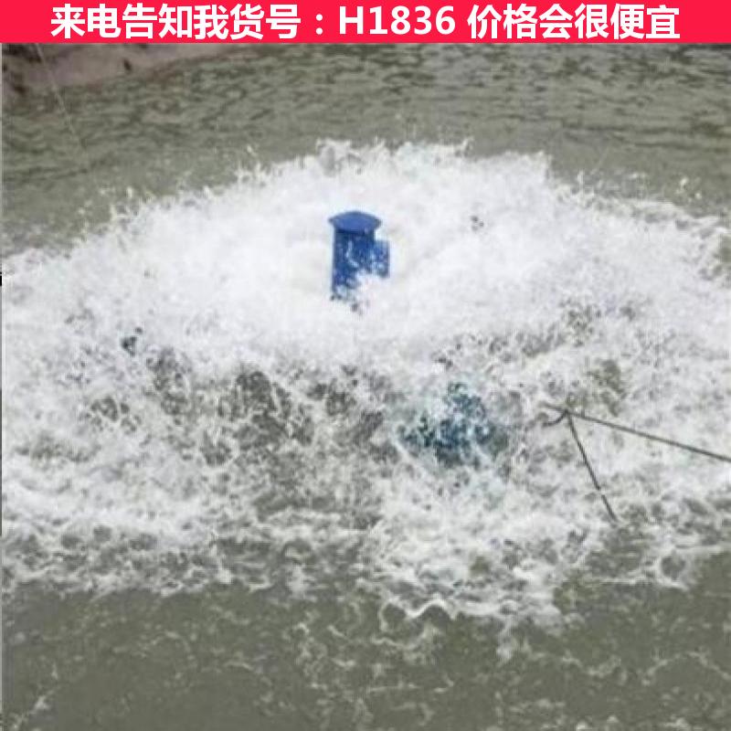 天腾螺旋桨吸气增氧机 鱼塘叶轮式增氧机 喷水式增氧机货号H1836