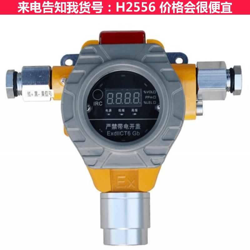 天腾便携式气体探测器 有毒有害气体探测器 烟雾探测器货号H2556