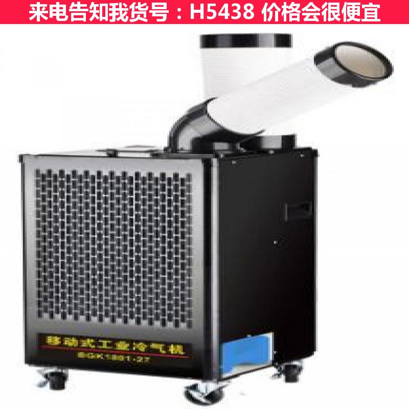 天腾单冷型冷风扇 小型冷风扇 BG冷风机货号H5438