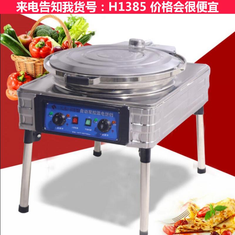 天腾用烙饼机 电动油炸机 双缸油炸锅货号H1385