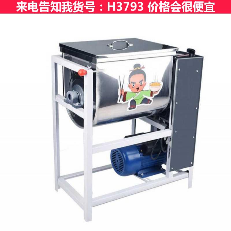 天腾多功能和面机 不锈钢电动和面机 用和面机货号H3793