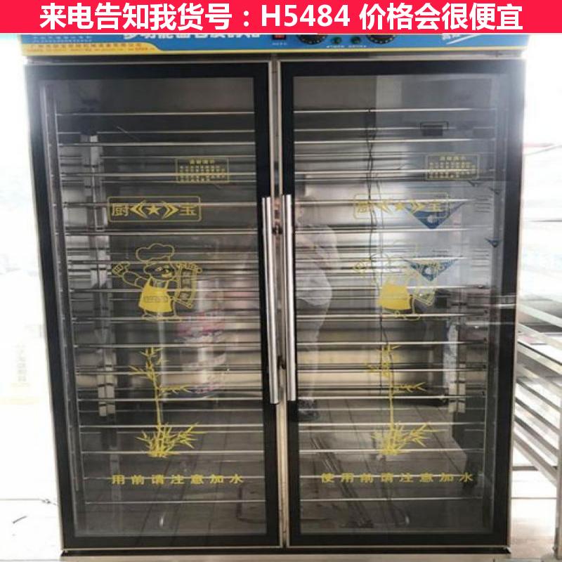 天腾家用醒发箱 家庭用醒发箱 单门发酵箱货号H5484