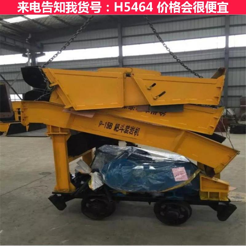 天腾耙斗式装岩机 p耙斗装岩机 耙斗装岩机p货号H5464
