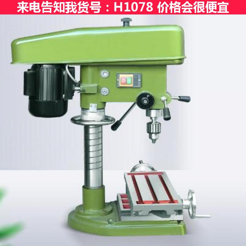 天腾商用钻铣床 高速小台钻 高直线度台钻货号H1078